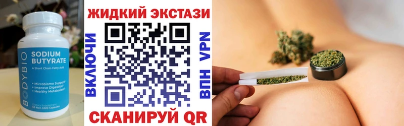 Купить закладки  Гусев  Бутират 99% 