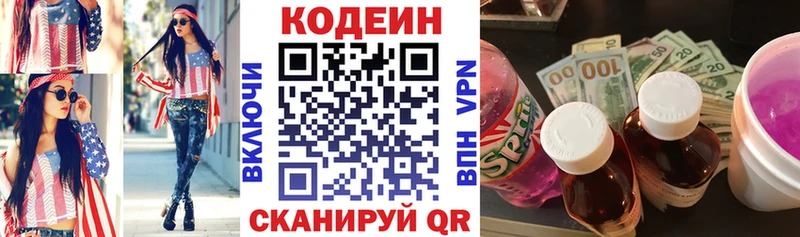 Купить закладки  Гусев  Codein Purple Drank 