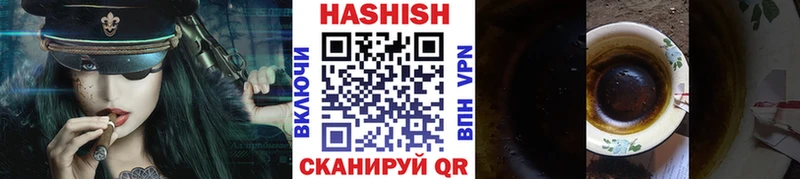 ГАШИШ Ice-O-Lator  Купить закладки  Гусев 