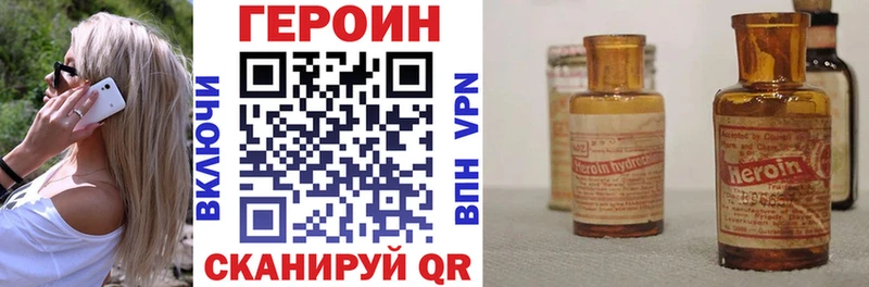 ГЕРОИН белый  Купить закладки  Гусев 