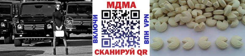 МДМА Molly  Купить закладки  Гусев 